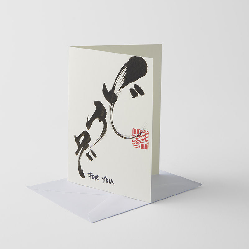 Card Handmade For You Calligraphy